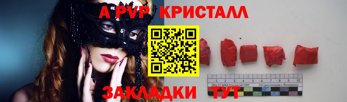 Alfa_PVP СК КРИС Электросталь