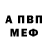 АМФЕТАМИН Premium Quotsu Kin