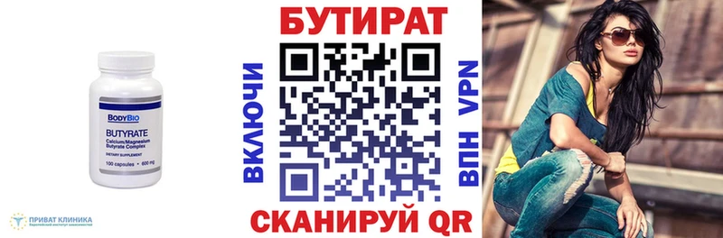 MEGA рабочий сайт  купить закладку  дарк нет Telegram  Бутират бутик  Электросталь 