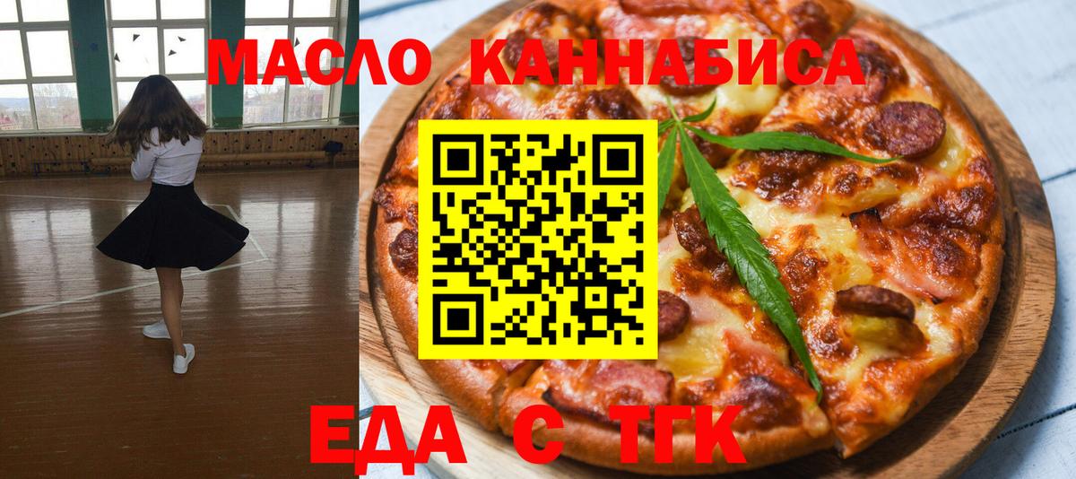 Печенье с ТГК марихуана Электросталь