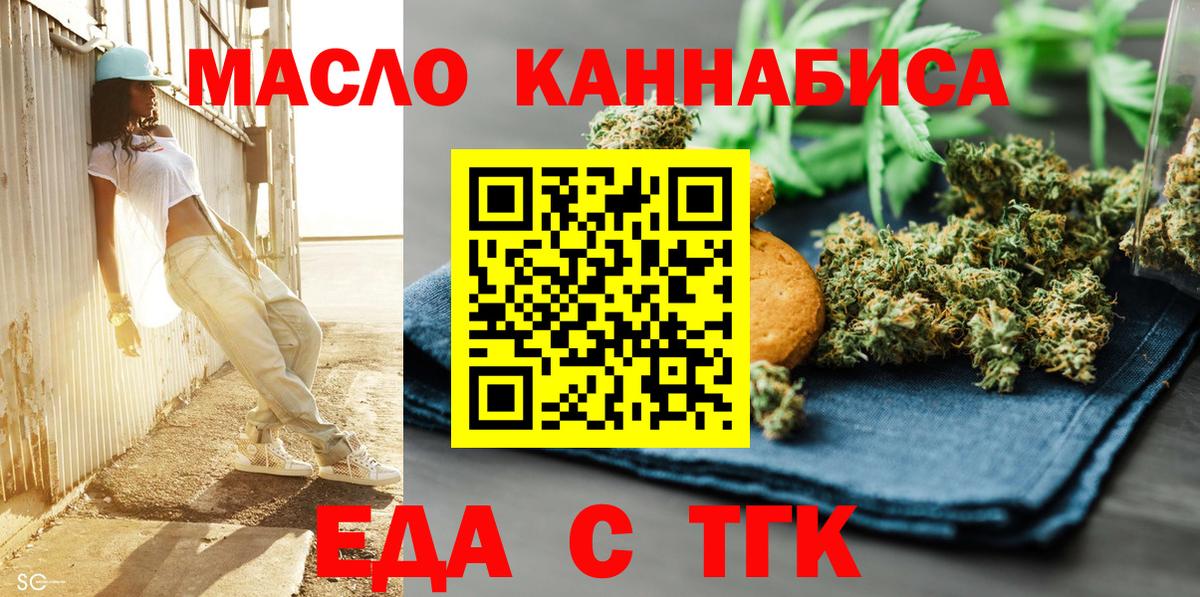 Электросталь  Еда ТГК марихуана  Вход с VPN 