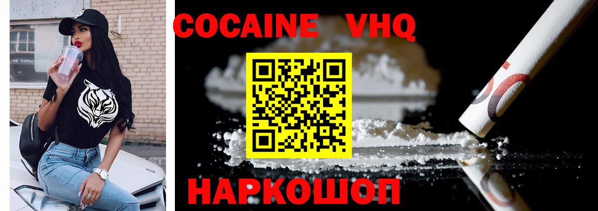 COCAIN Боливия Электросталь