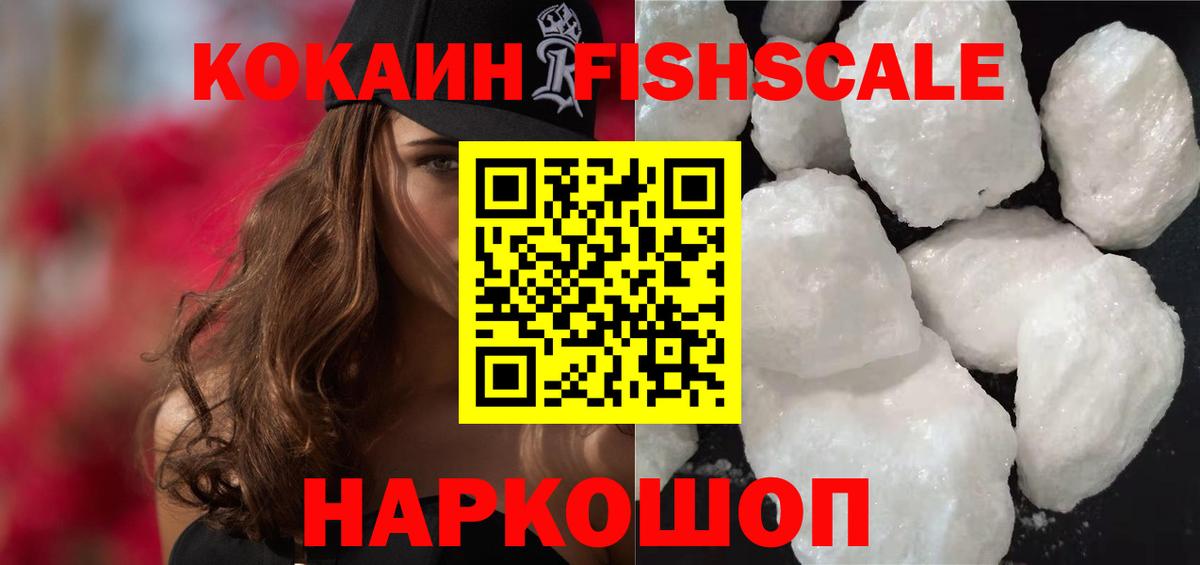 Электросталь  КОКАИН Колумбийский  Вход с VPN  Cocaine  COCAIN Columbia 