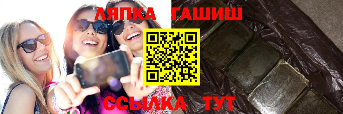 ГАШ VHQ Электросталь