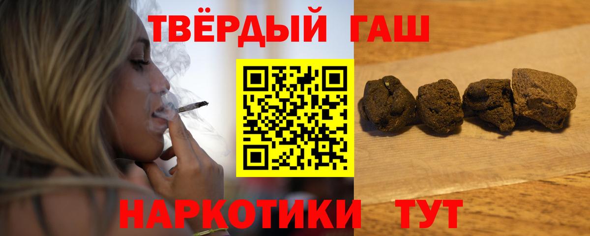 Гашиш Premium  закладка  ГАШИШ Ice-O-Lator  Электросталь  Вход с VPN 