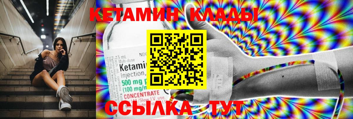 КЕТАМИН VHQ  Кетамин VHQ  Электросталь  Вход с VPN 