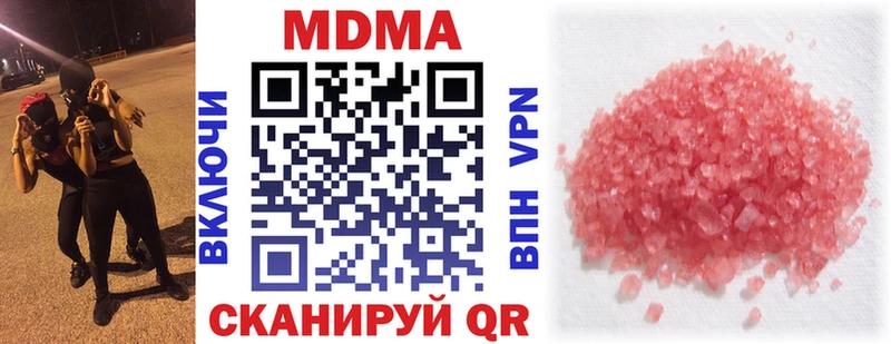 МДМА Molly  Электросталь 