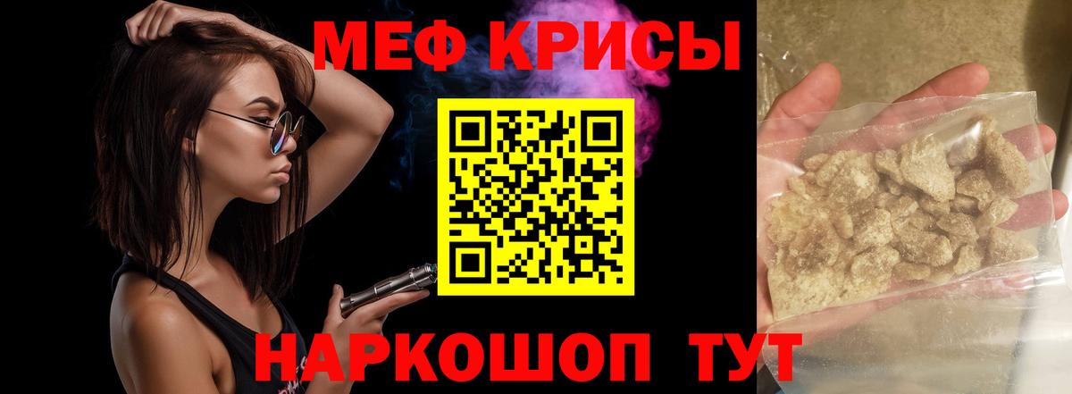 Электросталь  Мефедрон кристаллы  МЕФ  Вход с VPN  продажа наркотиков  Мефедрон мука 