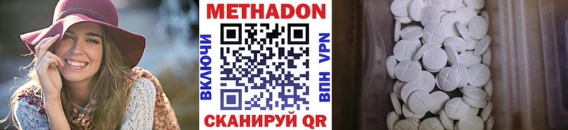 Метадон мёд Электросталь