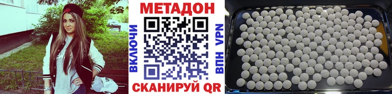 МЕТАДОН VHQ  Электросталь 