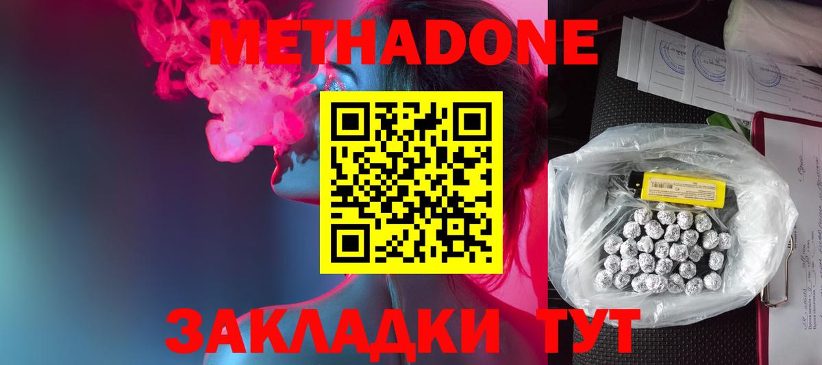 Метадон мёд Электросталь