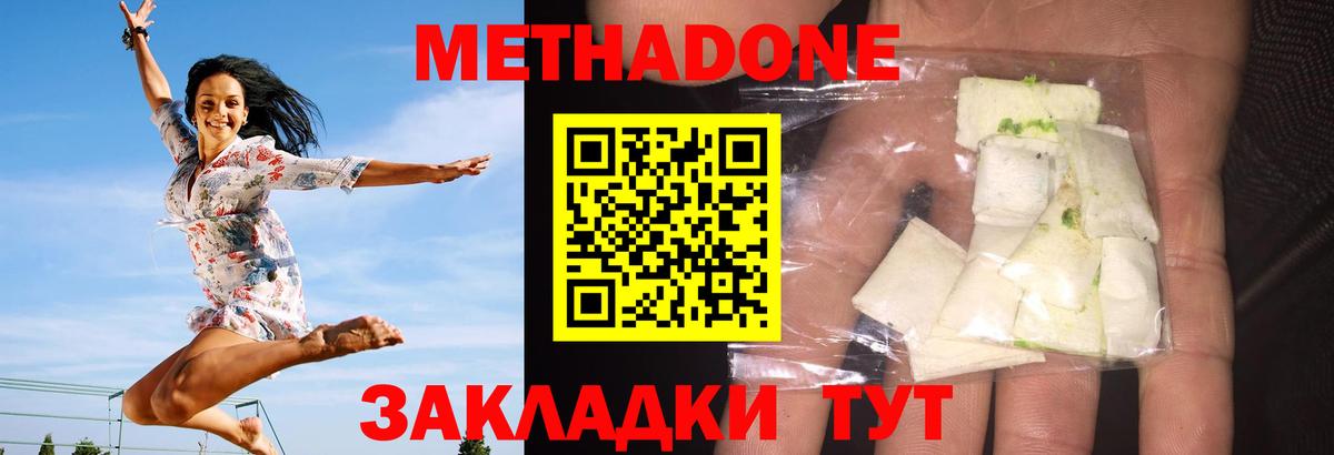 Электросталь  МЕТАДОН мёд  Вход с VPN 