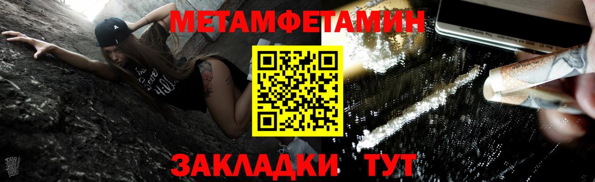 Метамфетамин Декстрометамфетамин 99.9% Электросталь