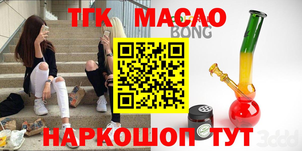 Дистиллят ТГК Wax Электросталь