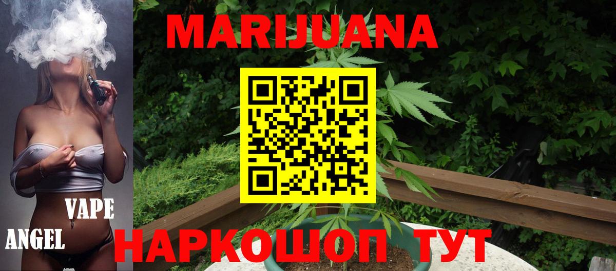 МАРИХУАНА марихуана  Бошки марихуана планчик  Электросталь  Вход с VPN 